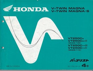 パーツカタログ　HONDA V-TWIN MAGNA V-TWIN MAGNA-S VT250CR 　国内仕様　送料無料