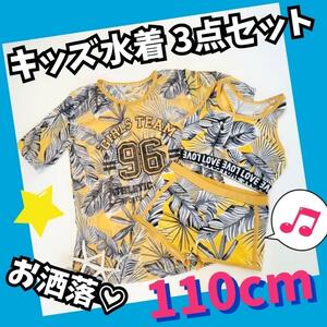 キッズ水着　110 セット　ビキニ　セパレート　女の子　新品　Tシャツ　プール