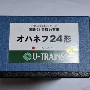 U-TRAINS O/J国鉄24系寝台客車オハネフ24-0番台キット