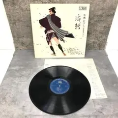 レコード ステレオ 33⅓RPM 五木ひろし 「流転」 0136