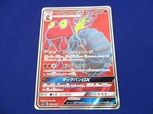 トレカ ポケモンカードゲーム SM7a-062 マグカルゴGX SR