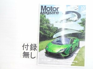 V3L MotorMagazine/ランボルギーニウラカンテクニカ アウディe-tronS アウディSQ2 ランドローバーレンジローバー レクサスUX250h 610