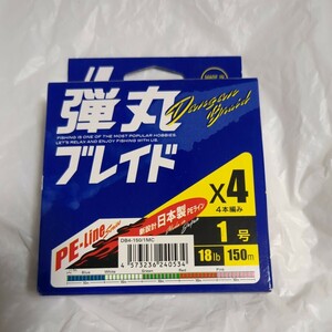 PEライン　弾丸ブレイド　4本編み　1.0号　　150M　