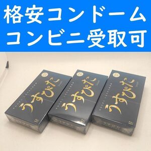 【コンビニ受取可】Mサイズ　コンドーム　うすぴたスムーズ　３箱　３６個