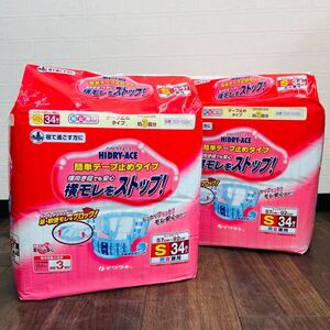 ② ★未開封品★2袋★ HIDRY-ACE ハイドライエース 簡単テープ止めタイプ Sサイズ 大人用 介護用 紙おむつ 紙パンツ 男女兼用 介護用品 AT