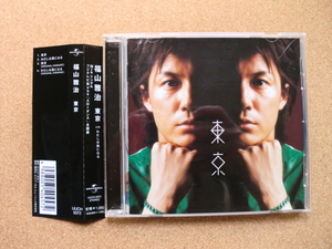 ＊【CD】福山雅治／東京（UUCH5072）（日本盤）