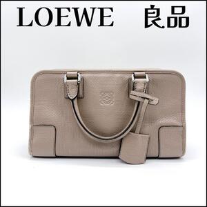 LOEWE ロエベ ハンドバック レザー アマソナ28 ベージュ