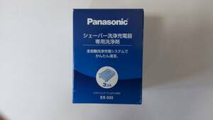 Panasonic ES035 シェーバー洗浄充電器専用洗浄剤