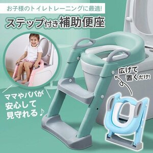 補助便座 おまる トイトレ 折りたたみ ステップ グリーン 子供 踏み台 トイレトレーニング 便座 補助 省スペース 洋式