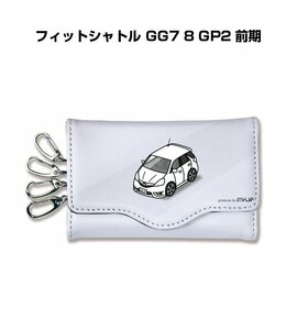 MKJP キーケース フィットシャトル GG7 8 GP2 前期 送料無料