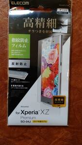 エレコム Xperia XZ 液晶保護フィルム 高精細 衝撃吸収 防指紋 反射防止 PM-XXZPFLFPHD【5A】