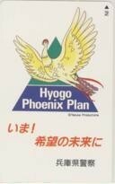 【テレカ】手塚治虫 手塚プロダクション 火の鳥 兵庫県警察 ひょうごフェニックス計画 7T-HI0027 未使用・Aランク