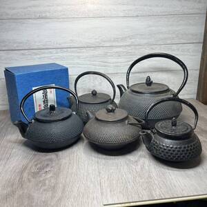 【YH-1108】中古品 鉄瓶 茶道具 急須 茶器 鉄器 金属工芸 煎茶道具 南部鉄器 5点 まとめ セット