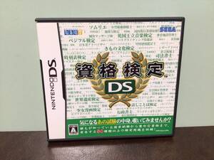 ⑤①-2中古★NINTENDO DS 資格検定DS