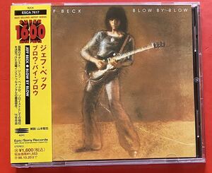 【美品CD】[24]送料無料 ジェフ・ベック「BLOW BY BLOW」JEFF BECK 国内盤 [10300169]