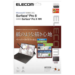 Surface Pro 8/Pro X用液晶保護フィルム 特殊表面形状デザインによりケント紙に鉛筆で描いた時の触感を実現: TB-MSP8FLAPLL