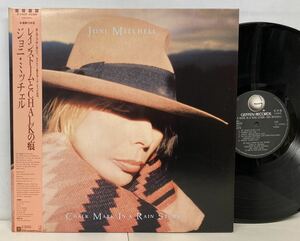 JONI MITCHELL ジョニ・ミッチェル/ CHALK MARK IN A RAIN STORM (LP) 国内盤 ORIGINAL, DJ-COPY プロモ (g282)