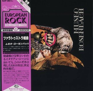 Museo Rosenbach【アナログLP　国内盤　帯付き】Zarathustra