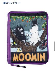 ★ムーミンガチャガチャ★MOOMINブックポーチ　4、スティンキー　コミックモチーフ