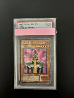 【遊戯王】　人造人間サイコショッカー　シク　PSA9