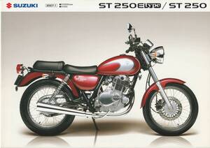 スズキ　ST250Etype / ST250　カタログ　2007.1　M1