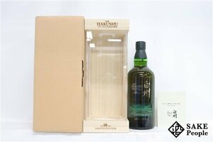 ◇1円～ サントリー 白州 18年 リミテッドエディション 700ml 43％ 箱 外箱 冊子 ジャパニーズ