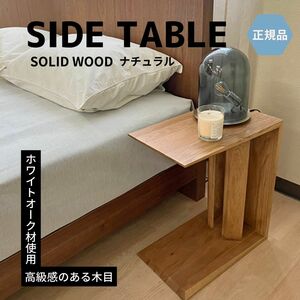 サイドテーブル ナイトテーブル 木製 天然木 無垢 縦横使用 ナチュラル おしゃれ PM-01NA