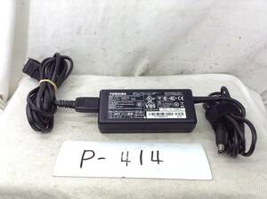 P-414 東芝 製 PA3282U-2ACA 仕様 15V 4A ノートPC用ACアダプター 即決品