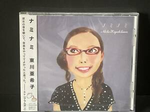 ♪未開封　帯付CD　ナミナミ　東川亜希子♪