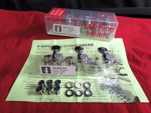 ★新品セール/最安値★GOTOH／SG360-MG-07-C-L6◆国産 高品質 高精度！ ゴトー マグナムロック 糸巻き ロトマチック 片側６連 クローム