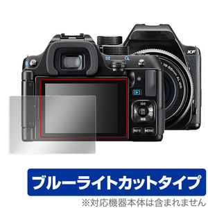 PENTAX KF 保護 フィルム OverLay Eye Protector for リコー デジタル一眼レフカメラ ペンタックス KF 液晶保護 ブルーライトカット