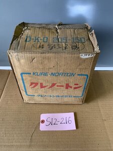 新品未使用 クレノートン kurenorton製 グラインダー砥石　205×6.4×31.75