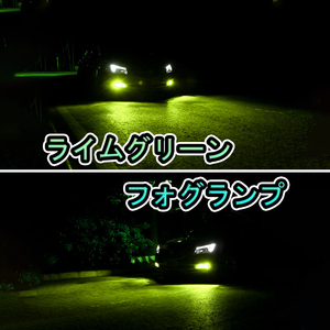 12V 24V 兼用 LED フォグランプ H8 H11 H16 アップルグリーン トラック等 ライムグリーン ヘッドライト フォグライト 大人気