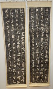 rarebookkyoto　1FJ10　書資料　拓本軸　何紹基　四本セット　　紙本　1900年頃作　名人　名品　名作