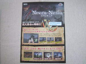 任天堂　Wii　Necro-Nesia　ネクロネシア　販売店用新製品パンフレット