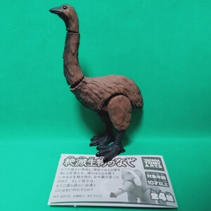 難アリ タカラトミーアーツ 絶滅生物のなぞ ジャイアントモア 単品 TAKARA TOMY A.R.T.S giant moa figure あそべる生物フィギュアシリーズ