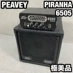 PEAVEY 6505 PIRANHA ピラニア　 ヘッドアンプ キャビネット