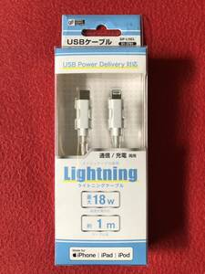 Type-C to Lightninngケーブル（1m）全国送料140円/USBケーブル USB Type-C ライトニングケーブル 