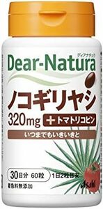 【残りわずか】 30日 60粒 ノコギリヤシ