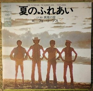 ●7inch.レコード//夏のふれあい/フォーリーブス★筒美京平//ぴったりジャストサイズ未使用外袋入り