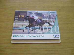 第５５回有馬記念優勝　ヴィクトワールピサ号ＱＵＯカード