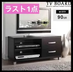 ❤️本日限定❤️テレビ台 テレビボード テレビスタンド TV台 ボード スタンド