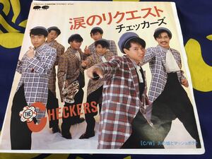 チェッカーズ★中古7’シングル国内盤「涙のリクエスト」