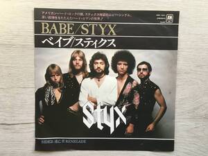 STYX BABE PROMO