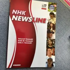 NHK NEWSLINE