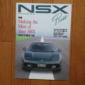 ②NSX・プレス・Vol.8・オーナー情報誌・PRESS・22頁・カタログ