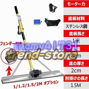 特売！コンクリート 仕上げツール 高周波振動 レベリングスクリード ステンレス鋼 大容量リチウム電池 携帯用 簡単 便利 省力化 1.2m 68w