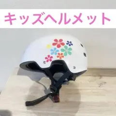 子供ヘルメット　ストライダー　スケボー　自転車　キッズヘルメット　子供用