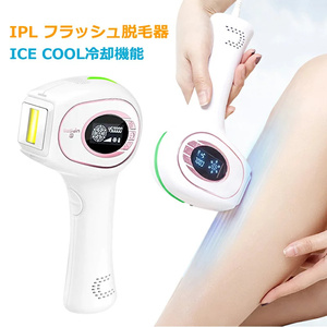 脱毛器 IPL フラッシュ 光脱毛器 45万発