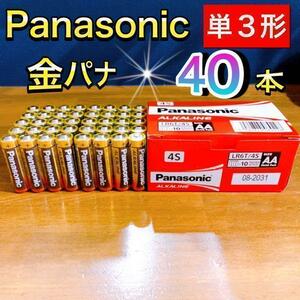 【感謝価格！】☆単3形×40本お得☆ Panasonicアルカリ乾電池